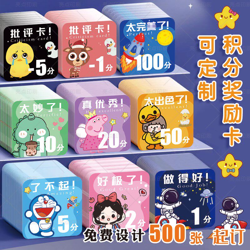 积分币培训学校舞蹈小学生儿童艺术班幼儿园表扬奖励鼓励卡印刷定