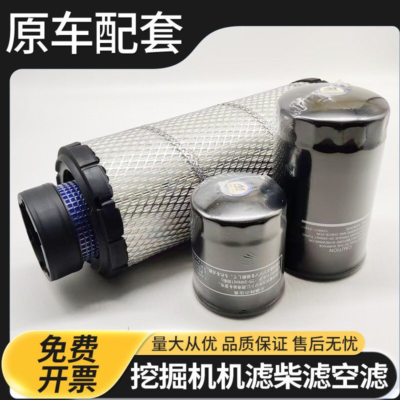 挖机雷沃60/65徐工60 洋马发动机4TNV94 98机滤柴油滤芯空气滤芯