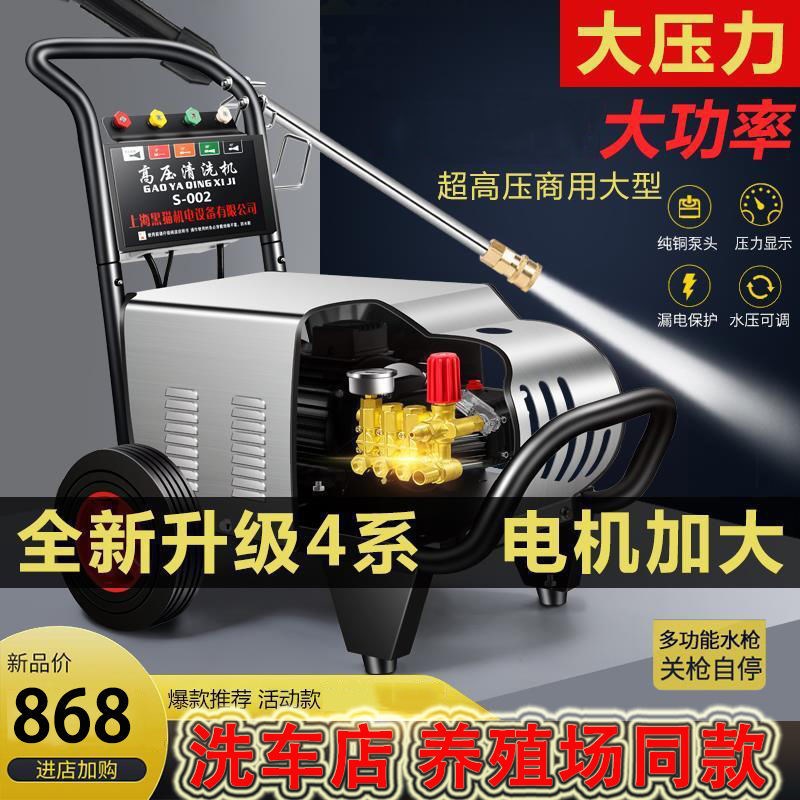 上海黑猫超高压清洗机商用大功率全自动洗车机养殖场洗车店同厂家