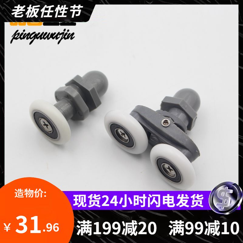 淋浴房老式滑轮圆弧浴室玻璃移门吊轮浴房推拉门双轮(单个价格)