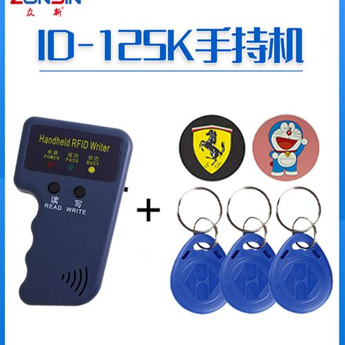 ID门禁卡复卡器07CD读写器 IC感应卡复制器手持式读卡器门禁系统