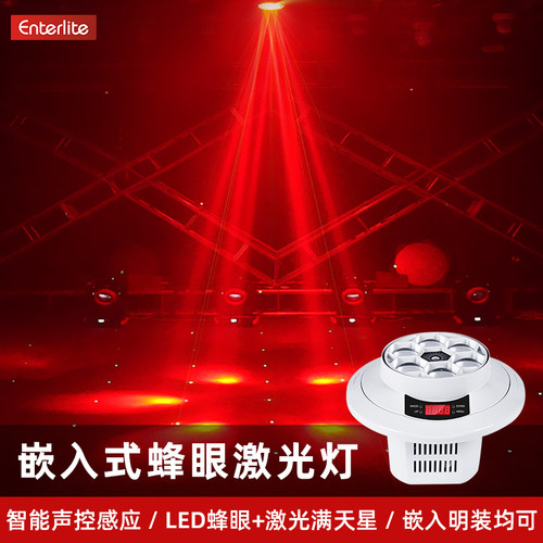 六颗蜂眼激光灯家庭ktv氛围灯光声控七彩旋转灯氛围灯舞台灯光