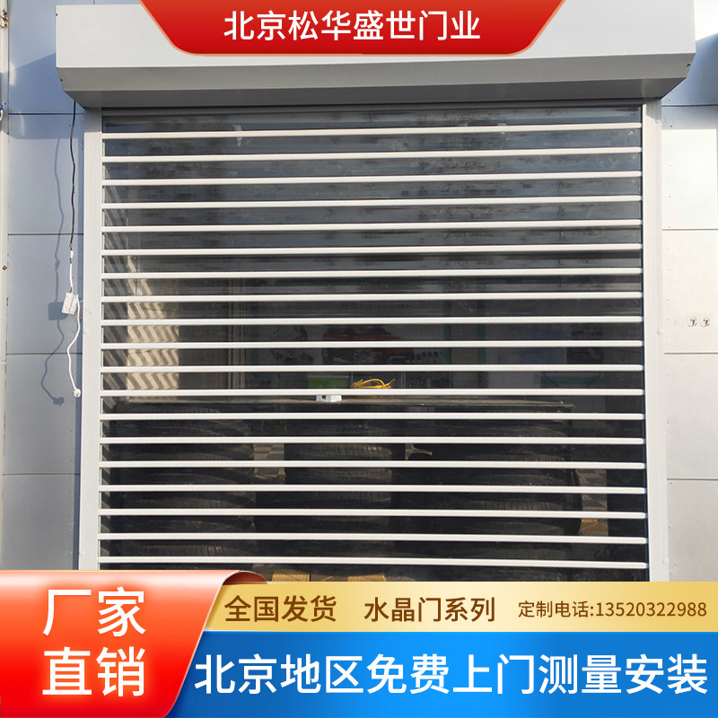北京电动透明pvc水晶卷闸门商铺横向侧拉折叠门洗车店透明卷帘门