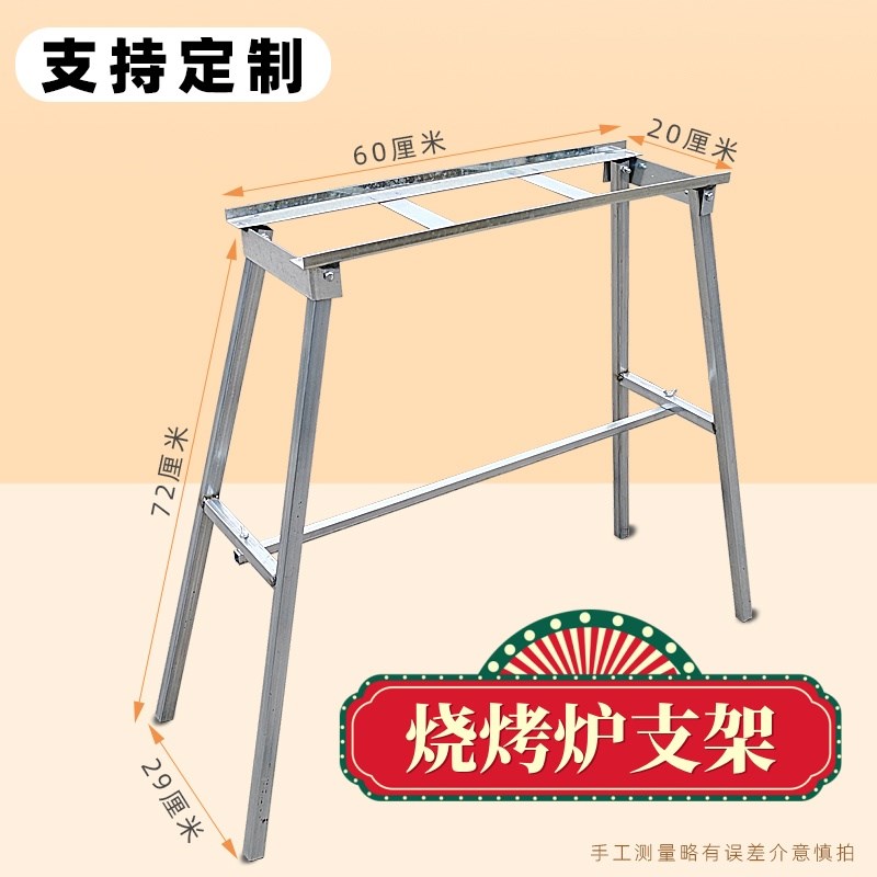 新款加厚烧烤架子炉支架配件腿家商户外用脚置物板可折叠专业