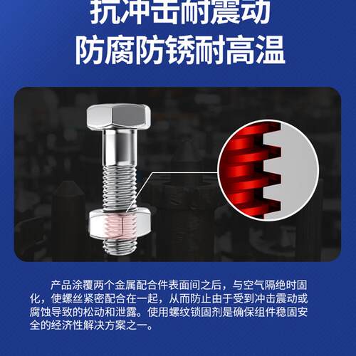 5071 5042 5050 5062 5077厌氧胶螺纹锁固密封剂螺丝胶防松胶水