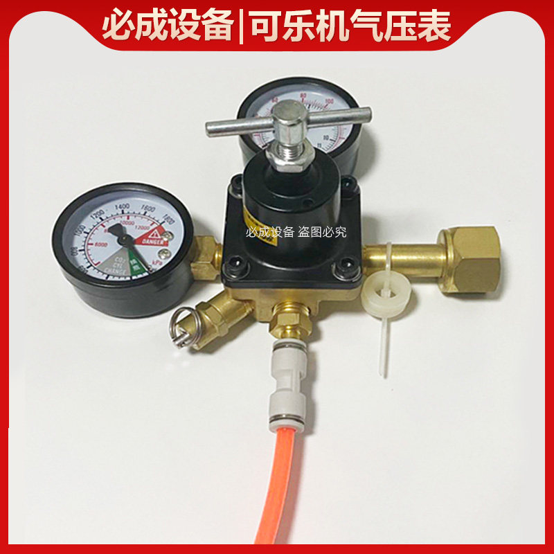 可乐机气压表气瓶压力表快插快接高压表配件减压现调机二氧化碳