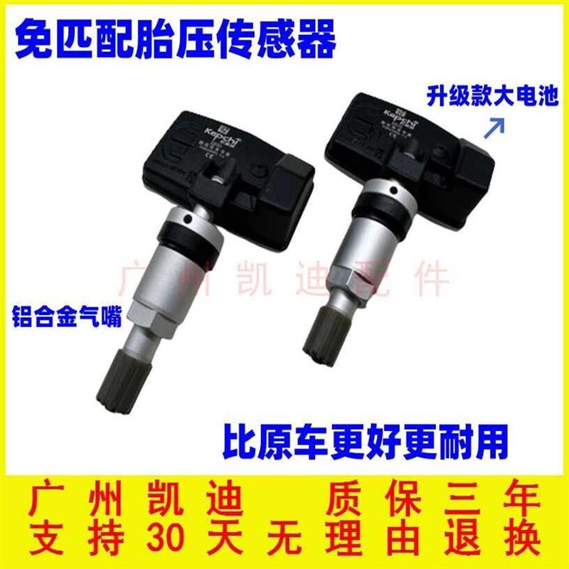原车免匹配胎压传感器胎压监测器可编程通用自动匹配无需匹配