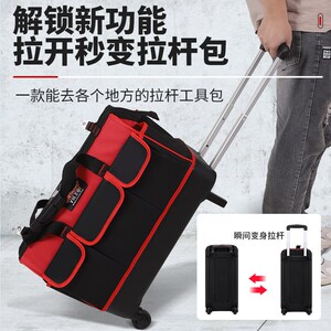 易乐奇一体式拉杆工具包多功能电工维修工具箱塑胶底大容量工具袋