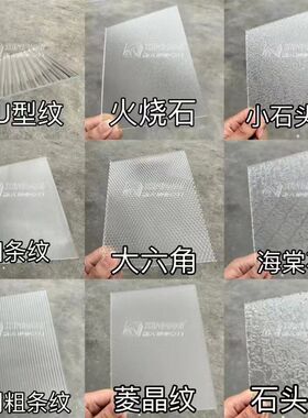 压克力花纹装饰石头纹板UV打印炫彩有机玻璃板塑料板冰花
