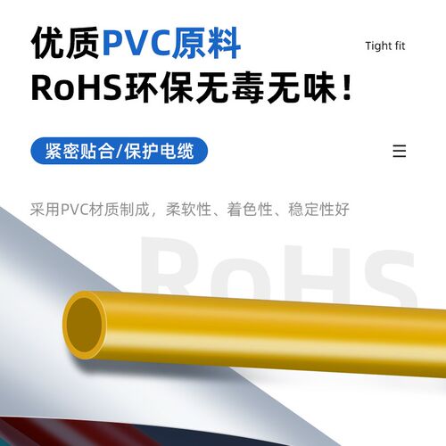PVC套管电线绝缘套管电子线束不收缩保护软套管防水环保阻燃软管