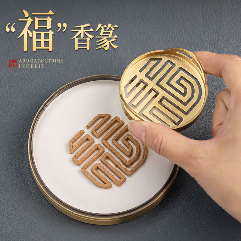 双耳香篆工具福禄寿喜打香篆模具香道用品香纂香灰香勺香铲熏香粉