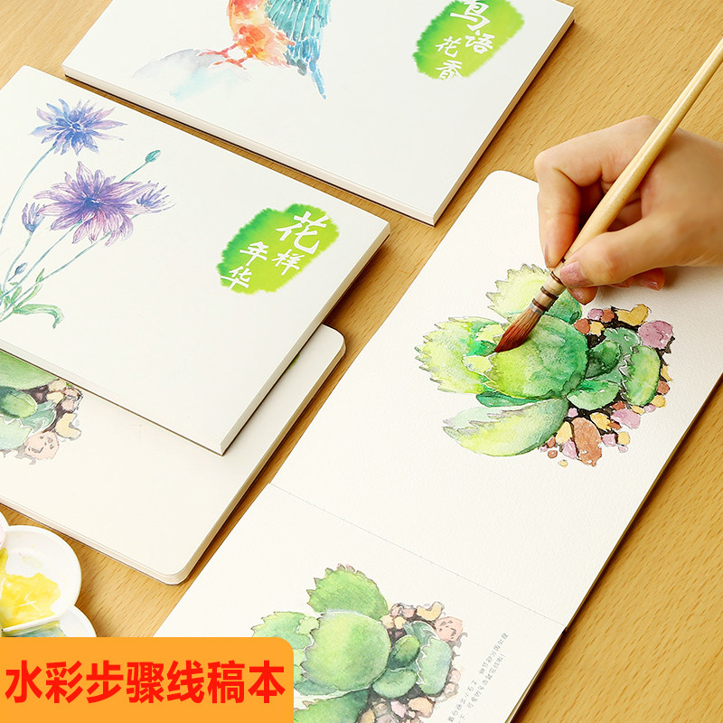 水彩填色线稿本初学者专用 手绘临摹底稿画册与涂色工具套装