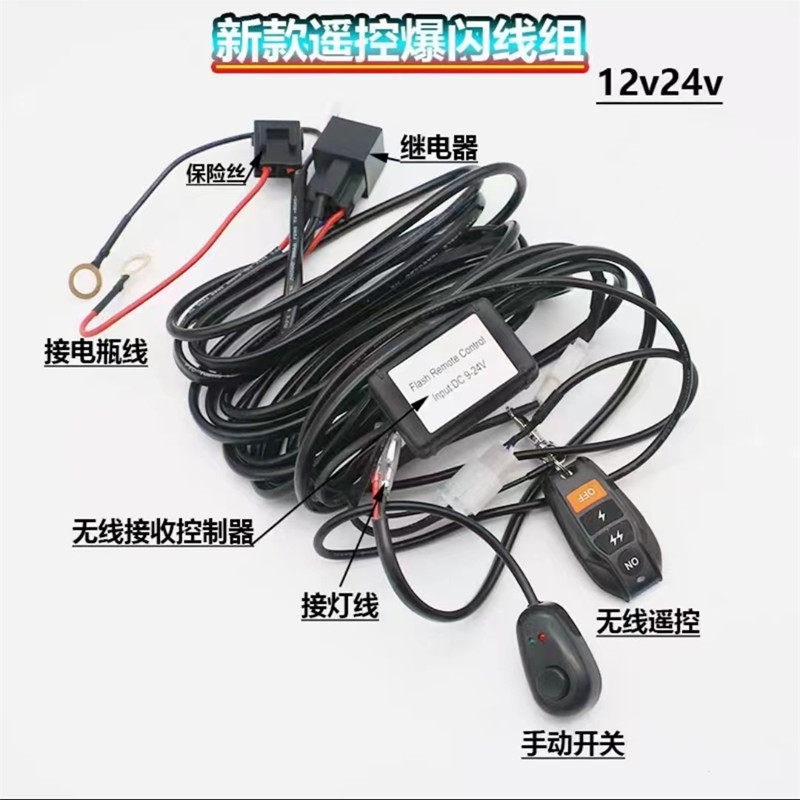 汽车杠灯配件磁铁吸盘长条灯支架爆闪线组12v24v车灯配件