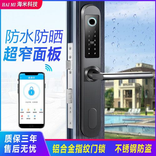 断桥铝指纹密码锁铝合金推拉门移门纱门窄边门智能指纹锁防水防冻