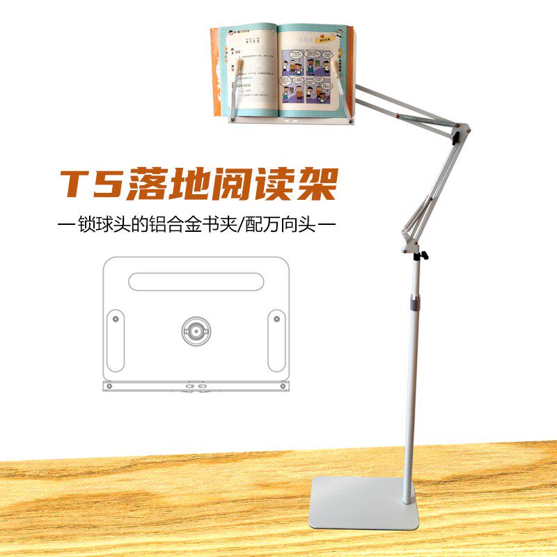 奢立方落地阅读架儿童学生看书支架读书立架乐谱琴谱架站万向伸缩