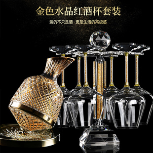 杯架金色S不倒翁陀螺醒酒 轻奢高档水晶玻璃金钻红酒杯子家用套装