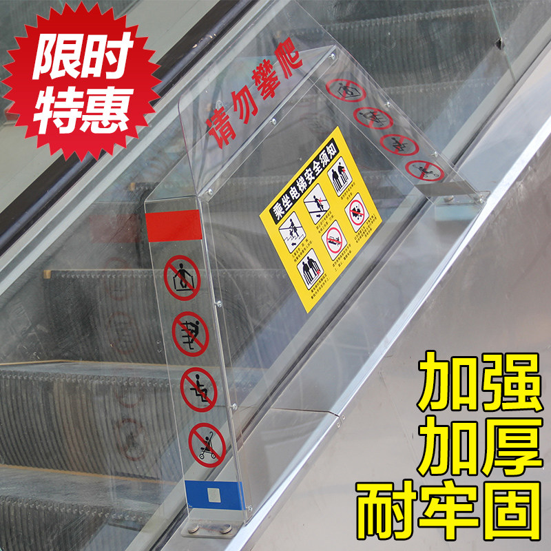 防攀爬装置 扶梯防攀爬 自动扶梯防攀爬 扶梯配件 电梯防爬装置