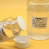 儿童学生DIY粘土作品专用水晶滴胶AB胶保护胶高透明手工DIY饰品胶