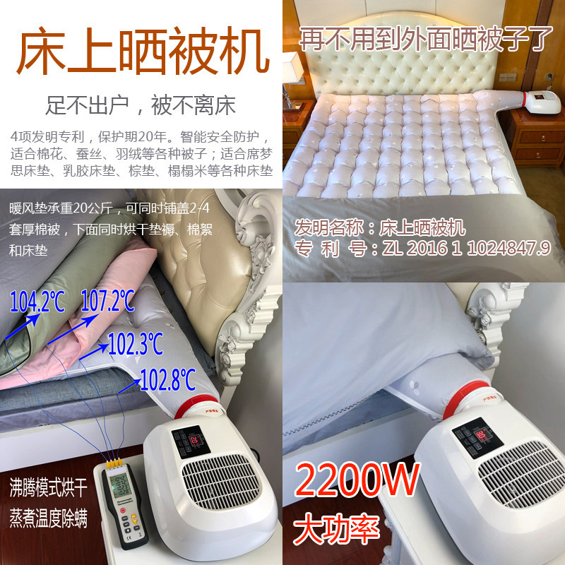 睡仙双人床晒被机烘干机家用干衣机速干衣暖被机烘被机杀菌除螨虫