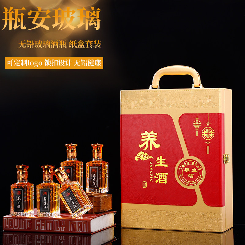 二两泡酒玻璃瓶家用密封带盖泡酒罐高档人参专用自酿酒瓶空瓶药酒