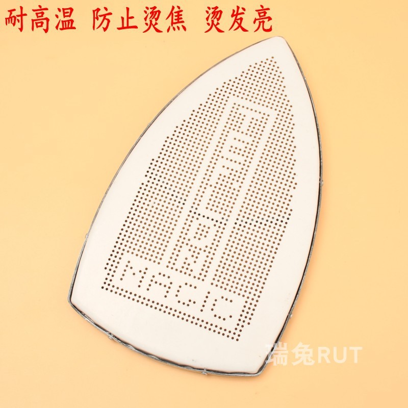 钢网型吊瓶蒸汽电熨斗底套 激光套 激光罩 防焦底板 烫靴 熨斗套