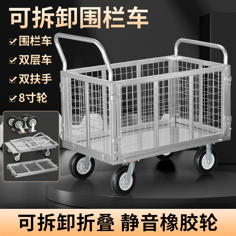 围栏网格全折叠手推车物流拉货周转车带网框载重搬运车仓库手推车