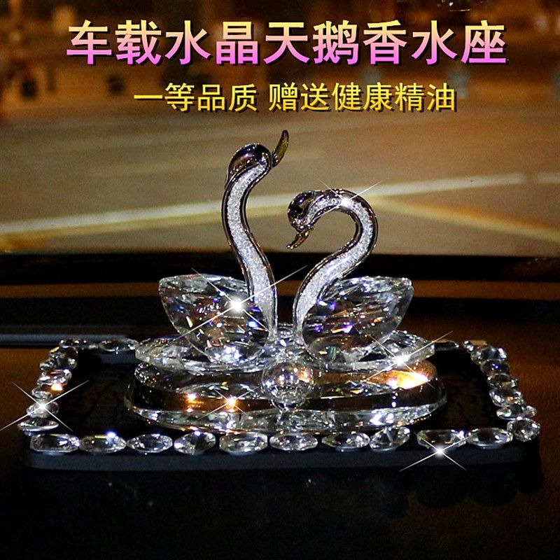 爱尔斯兰水晶车饰香座 白天鹅车用香氛座 中控台车饰摆件 古龙香
