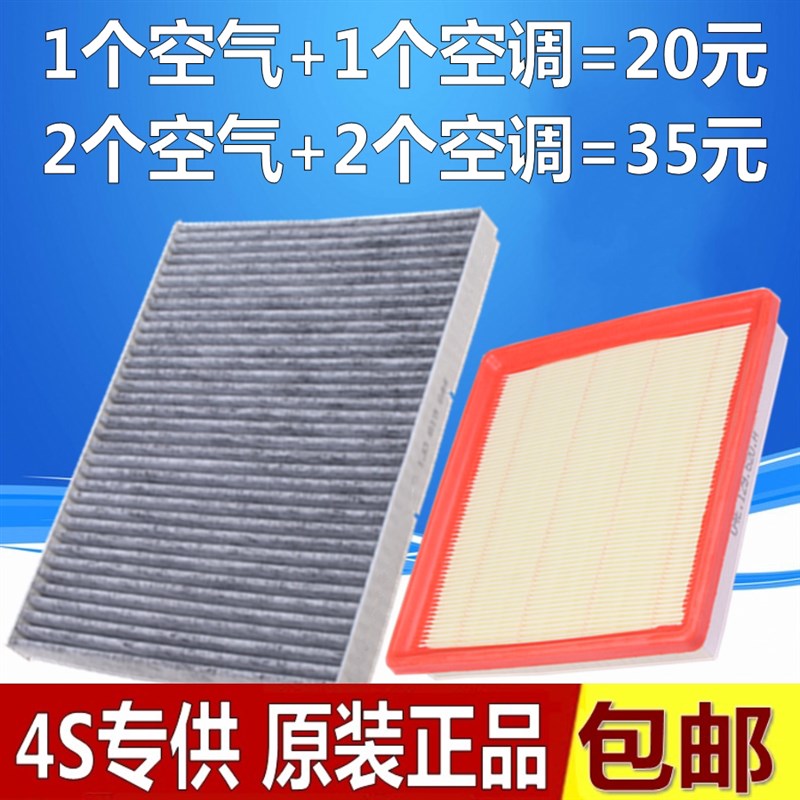新捷达POLO桑塔纳朗逸宝来明锐高7速腾昕锐空调滤芯空气清器空滤