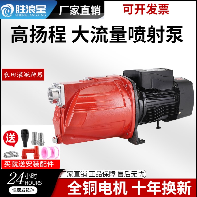 自吸泵喷射泵家用220V水井抽水泵机大吸力全自动增压泵小型吸水泵