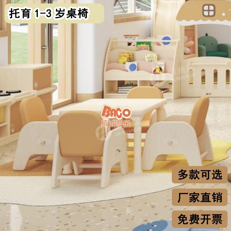 乳儿班托育宝宝扶手椅子幼儿园小班托班小方桌圆桌吃饭桌学习桌椅