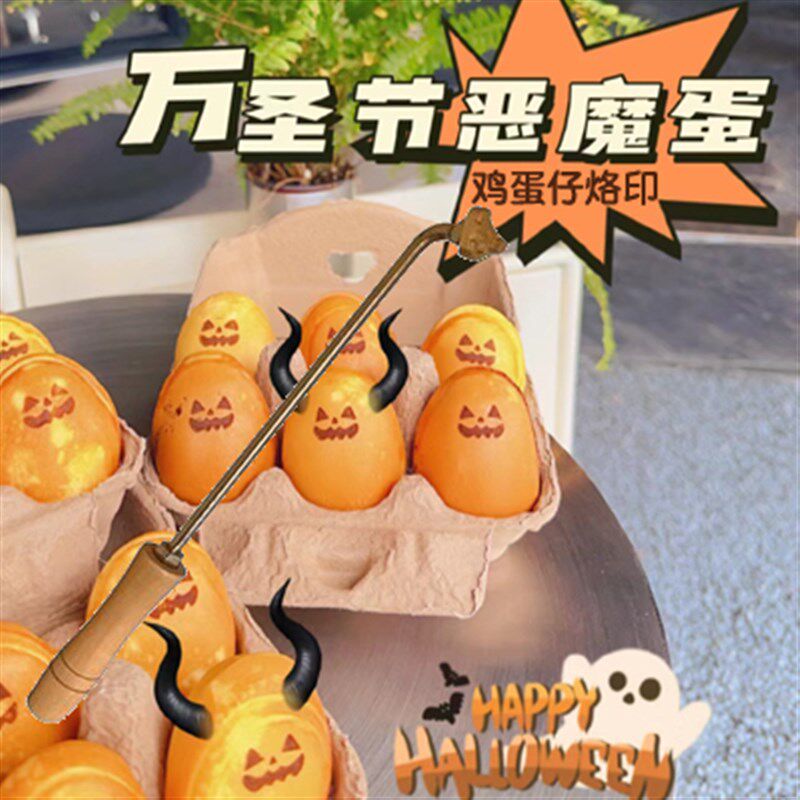 网红爆浆笑脸鸡蛋仔机器微笑蛋仔烙印模具燃气摆摊歪头香蕉烧商用