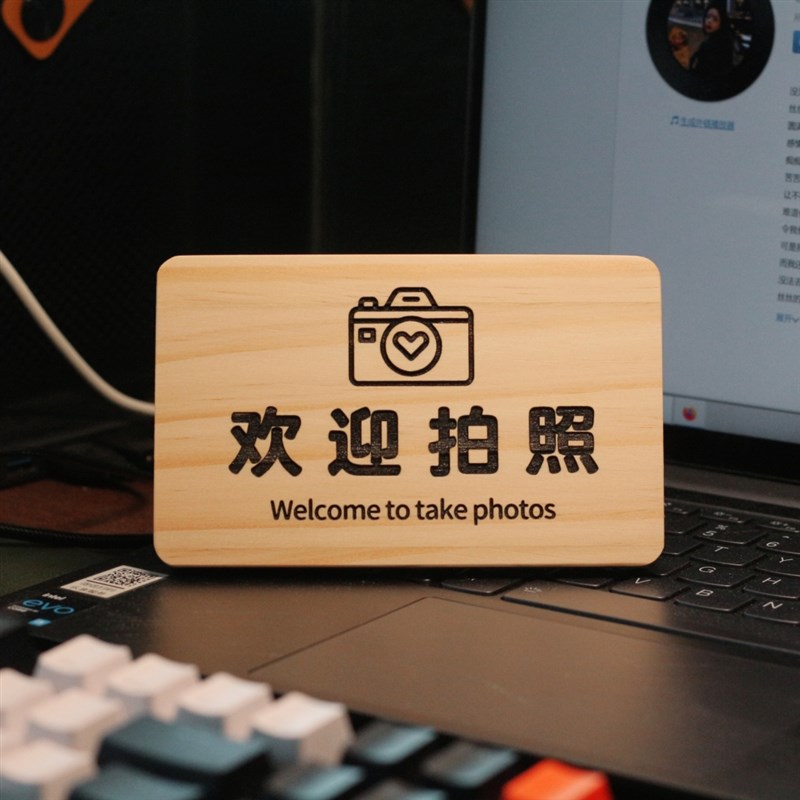 木制禁止拍照拍摄提示牌欢迎拍照标签木牌刻字雕刻定制拍摄道具
