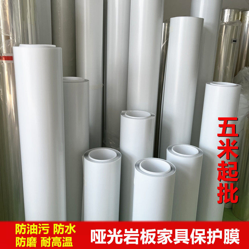 专用岩板家具贴膜透明哑光餐桌茶几台面保护膜耐高温防污自粘贴纸