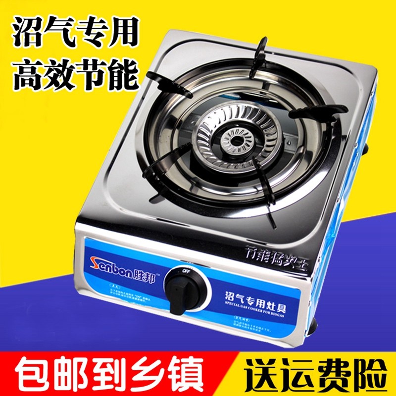 沼气灶台式沼气单口炉农村沼气专用嵌入式灶沼气粪便发酵气体配件