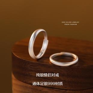 S999足银简约砂面情侣戒指素圈纯银对戒磨砂结婚情人节七夕送礼物