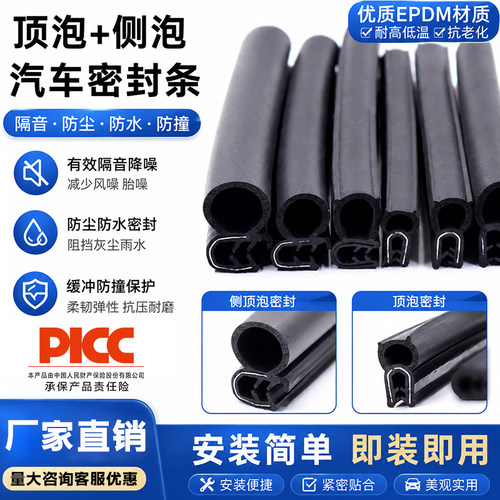 侧泡顶泡胶条U型橡胶密封条防水防尘电器电箱机柜汽车防撞包边条