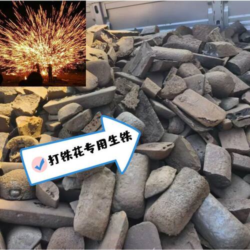 非遗打铁花演出专用优质