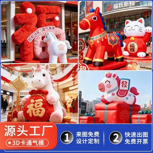 2026新款充气财神爷气模