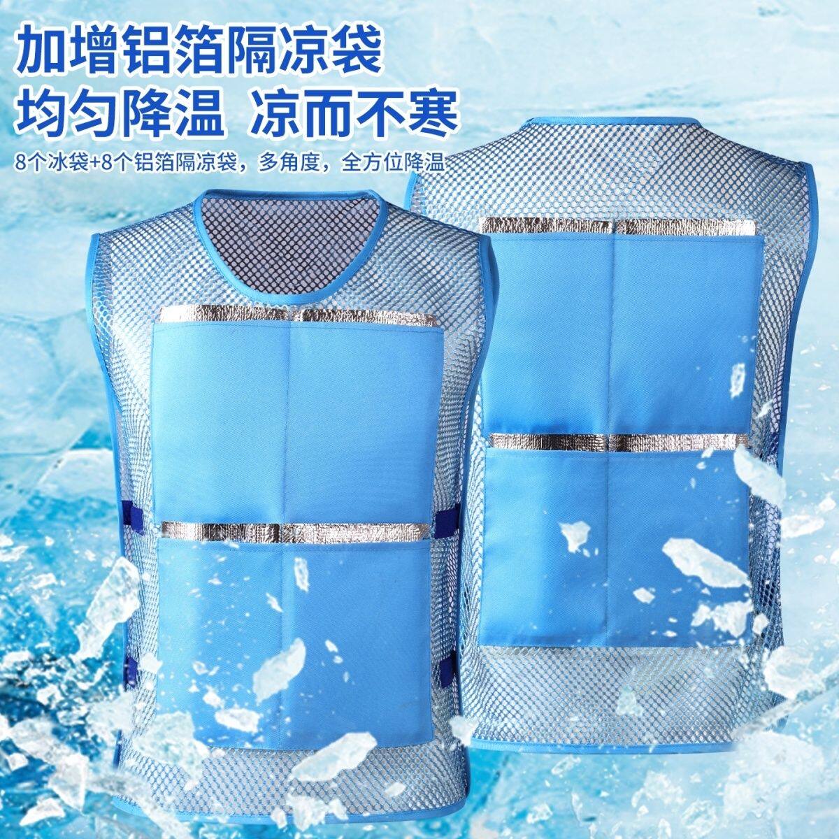 伏天高温防暑降温冰袋马甲背心解暑神器制冷薄款冰衣避降温冰马甲