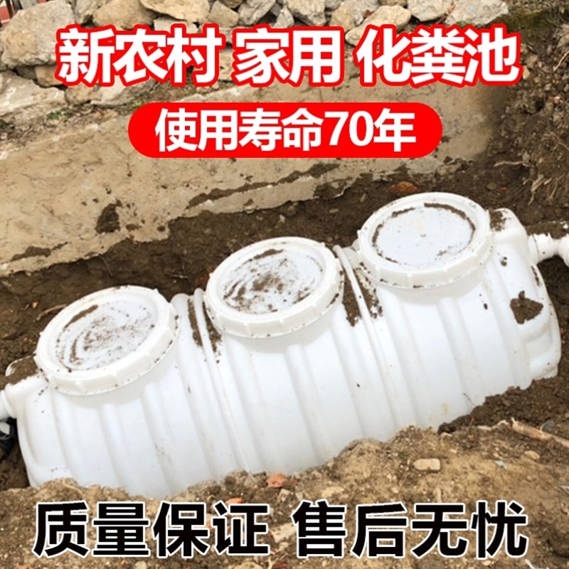 化粪池家用加厚三格式2.0立方新农村厕所改造隔断一体X式PE化粪桶