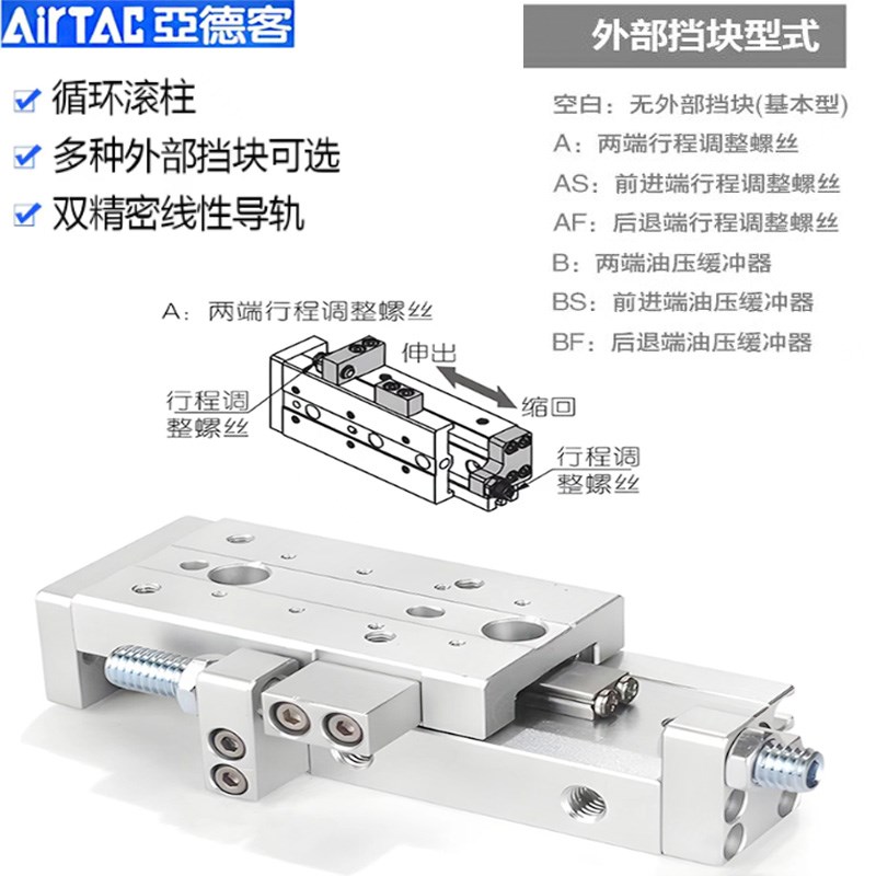 亚德客HLS16X10SAS/8/12X20/25X30X40X75X100X1R25X150SBF滑台气