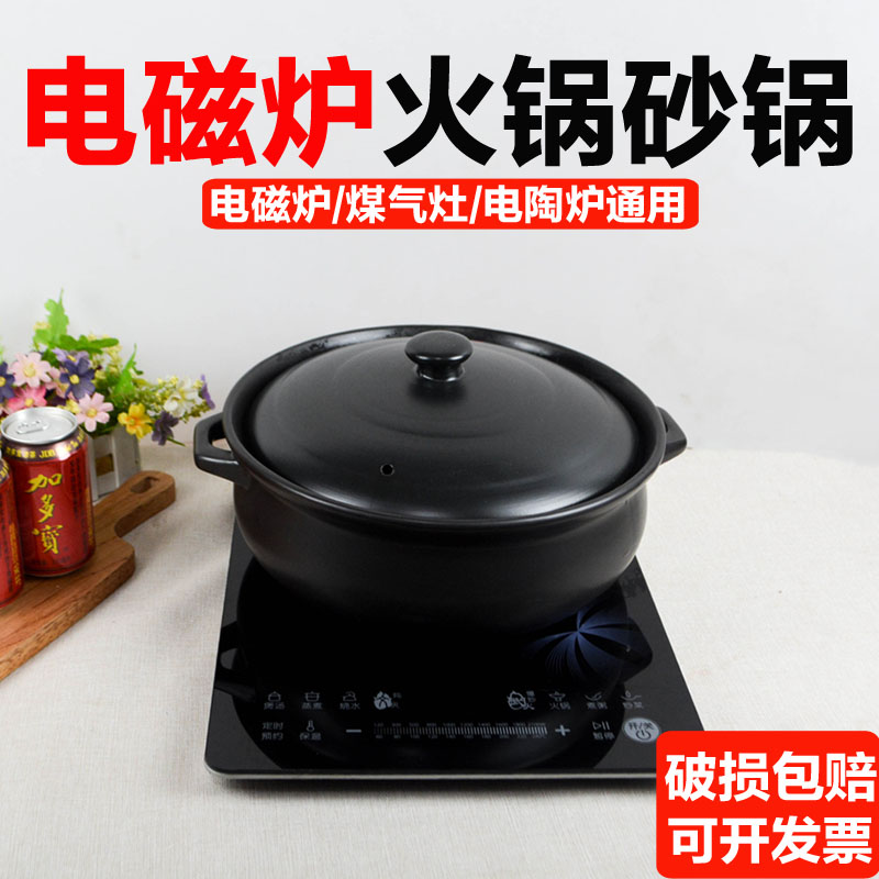 电磁炉陶瓷火锅砂锅p特大号耐高温商用串串香猪肚鸡煲汤炖锅