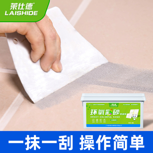 莱仕德环氧彩砂瓷砖地砖美缝胶十大家用水性.勾缝填缝剂