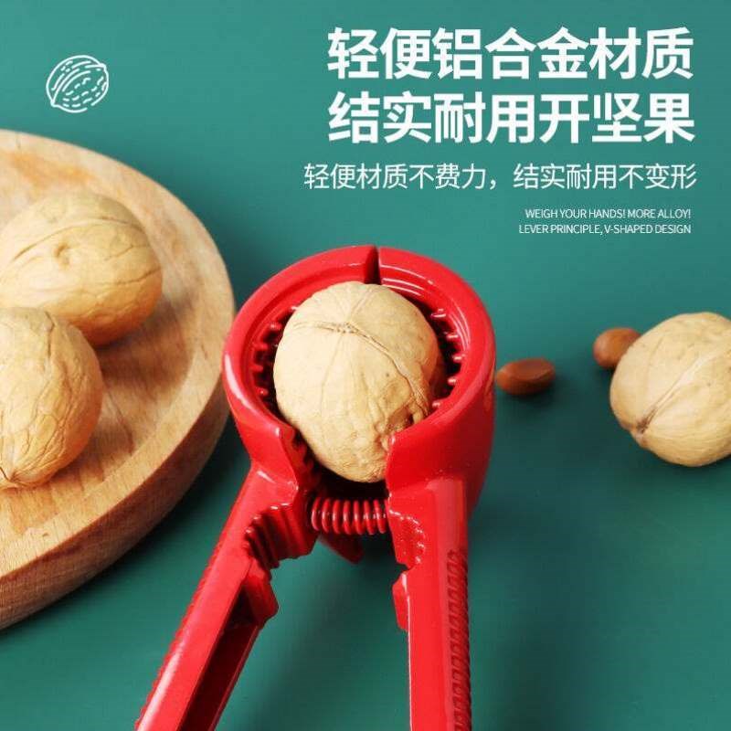 【一夹多用 一秒开壳】核桃夹漏斗式多功能坚果钳T子瓜子去皮神器