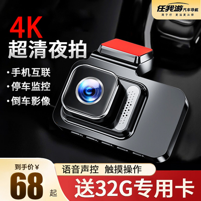 任我游行车记录仪高清前后双v摄免走线车载倒车影像一体机2024新