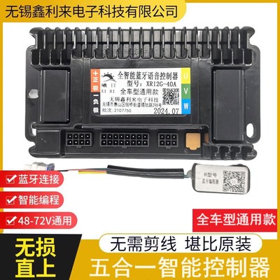 五合一电动车控制器48V60V72V400W1200W雅迪,爱玛X,新日无刷电机