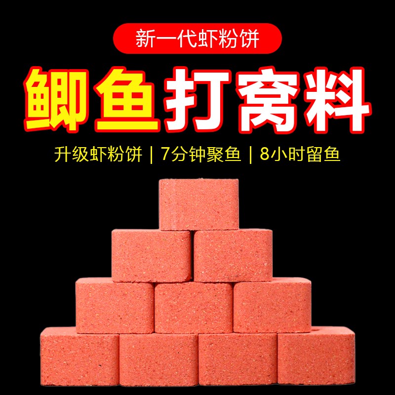 鱼在飞鲫鱼d方块窝料野钓黑坑专攻鲫鱼虾粉腥奶香酒米鱼饵料打底