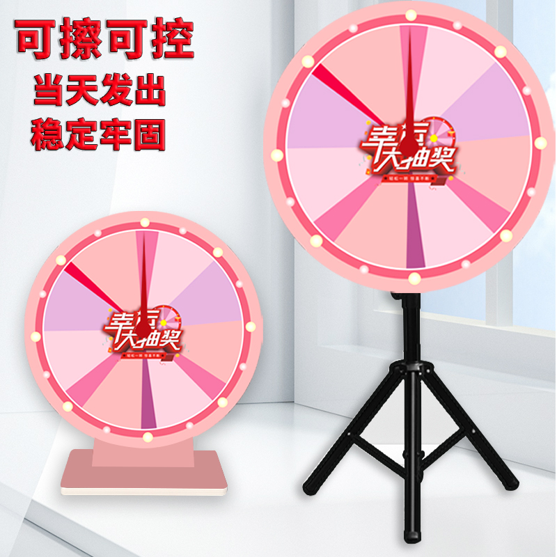 转盘抽奖幸运大转盘n活动娱乐道具可控轮盘定制玩游戏惩罚转盘支