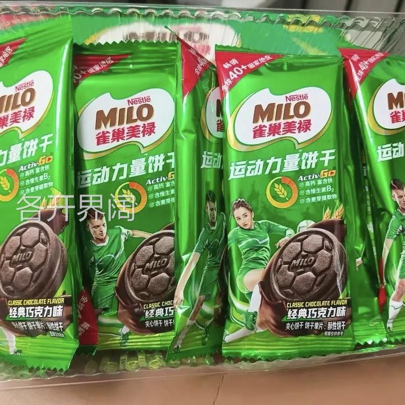 雀巢美禄MILO运动能量饼干216g朱古力牛奶曲奇夹心饼干早餐108g