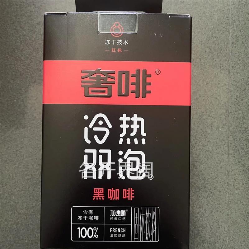 CEPHEI奢斐黑咖啡粉美式冻干速溶进口原料无蔗糖1g*100支提神学生